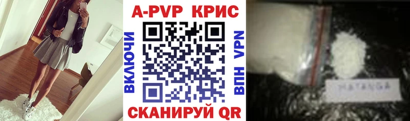 A PVP Crystall  где можно купить наркотик  Вуктыл 