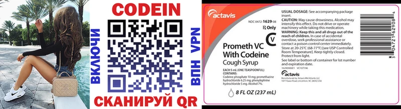 Codein напиток Lean (лин)  где можно купить   Вуктыл 