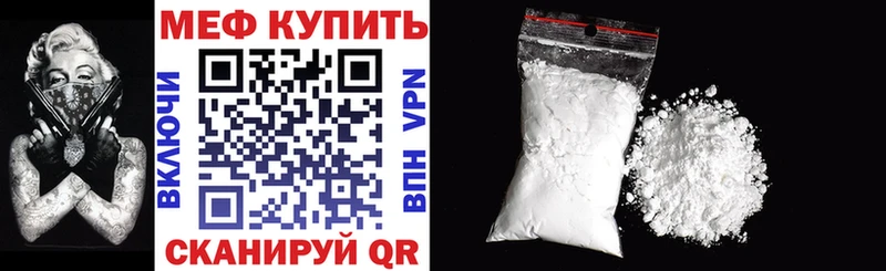 МЕФ mephedrone  Вуктыл 